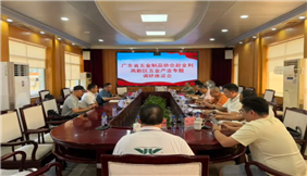 广东省五金制品协会莅临金利高新区调研共绘五金产业高质量发展新蓝图