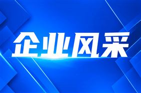 南南铝业荣获2025年广西科学技术进步三等奖